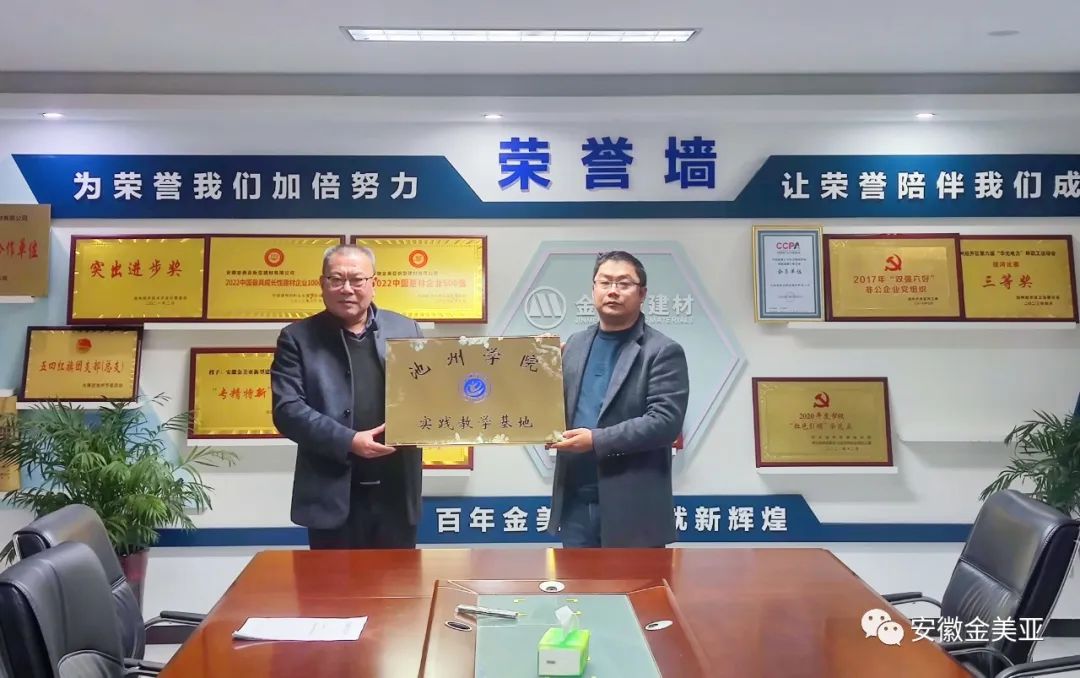 校企合作聚英才，育人筑夢(mèng)創(chuàng)未來(lái)